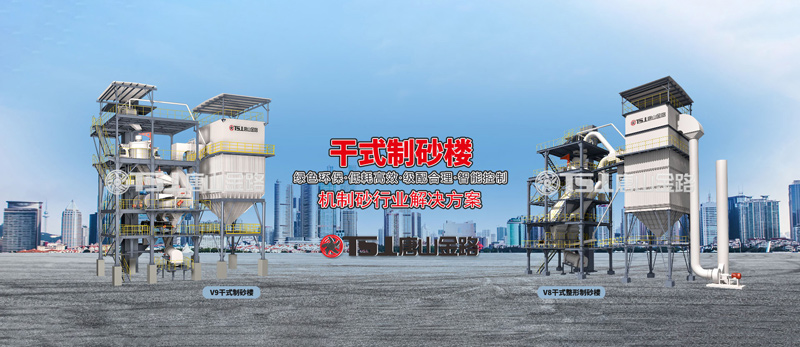 干法制砂工藝成為行業(yè)主流，生產(chǎn)線(xiàn)應(yīng)該如何設(shè)計(jì)？